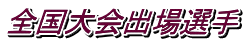 SoI