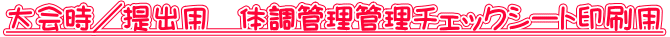 ^op@̒ǗǗ`FbNV[gp