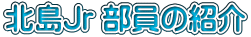 kJr ̏Љ